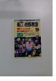 「授業研究21」1998年4月号 No.479