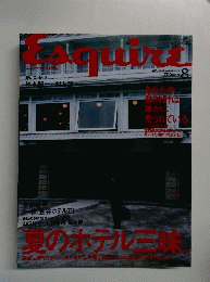 エスクァイア　1998年8月号 Vol.12 No.8