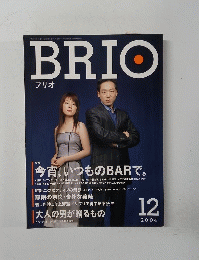 ブリオ　2004年12月号