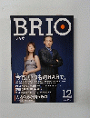 ブリオ　2004年12月号