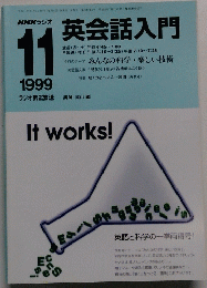 NHKラジオ英会話入門　1999年11月号