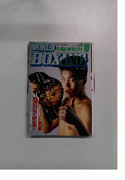  ワールド・ホワシ 1992年10月号