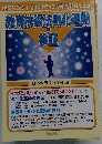 授業研究21 2000年12月号　No.525