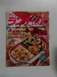 ランチｂｏｏｋ 1989年号
