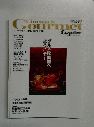 Cinema & Gourmet　Vol.4　1998年1月号
