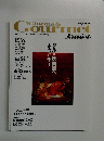 Cinema & Gourmet　Vol.4　1998年1月号