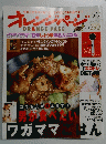ORANGE PAGE　２００６年号