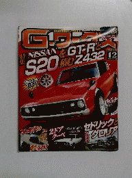 G.アクス　2010年12月号