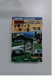 社会科教育 1996年4月号