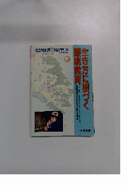 社会科教育 1997年1月号