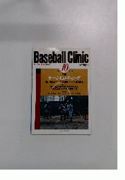Baseball　Clinic　２００２年10月号