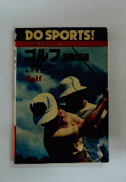 DO SPORTS! ドゥスポーツシリーズ