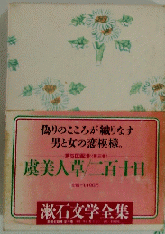 偽りのこころが織りなす男と女の恋模様。
