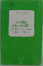 五年霊組 こわいもの係 ① 友花、 死神とクラスメートになる。