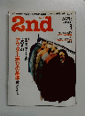 セカンド　Vol.22　2009年1月号