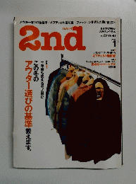 セカンド　Vol.22　2009年1月号