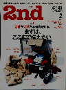2nd　Vol.23　2009年2月号