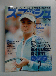 Smash　スマッシュ　2005年7月号