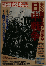別冊歴史読本　１９８９　特別増刊