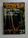 フォトテクニック　2002年9月10日号