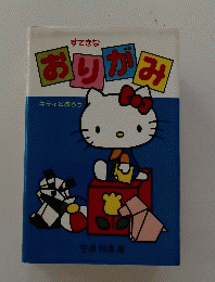 おりがみ