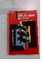 建築知識　Vol.37 No.457　5月号
