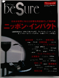  ニッポン・インパクト　ビー・シュア　2003年10月号　No.62