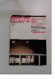 interior magazine confort　 1998年冬号　No.３１