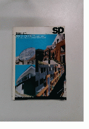 SD　1996年1月号