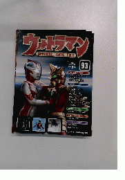 ウキトラマン OFFICIAL DATA FILE　2011年3月22日号