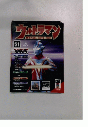 ウェトラマン　５１　2010/6/1