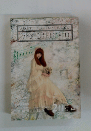 POETRY AND LYRICS MPY SHISHU