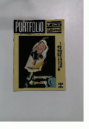 PORTFOLIO　ポートフォリオ　１９８８