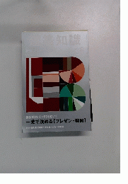 建築知識　No.667　2010年6月号