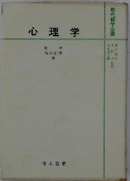 心理学