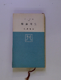 明治天皇
