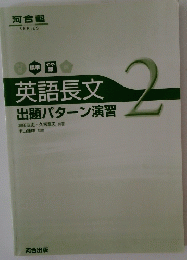 英語長文2