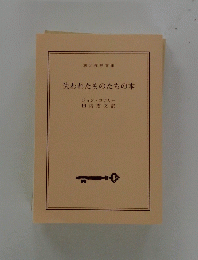 失われたものたちの本