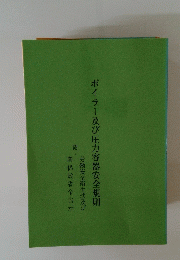 ボイラー及び圧力容器安全規則