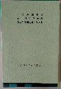化学設備関係第一種圧力容器取扱作業主任者テキスト