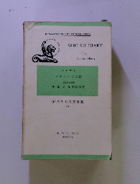 ALICIA'S DIARY　アリシアの日記