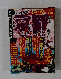 してえよなしなりお集「京都」