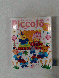 Piccolo　1999年3月1日号