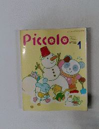 Piccolo　1998年1月号