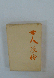 女人埴輪