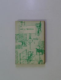 交渉ごとに強くなる法