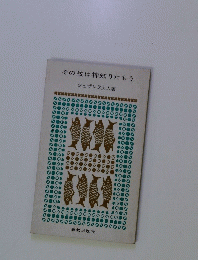 その故は神知りたもう