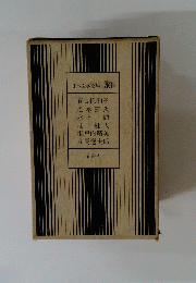 日本文学全集　40