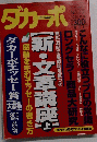 ダカーポ 1995年8月16日号