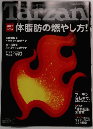 Tarzan  2010年4/8号 No.554